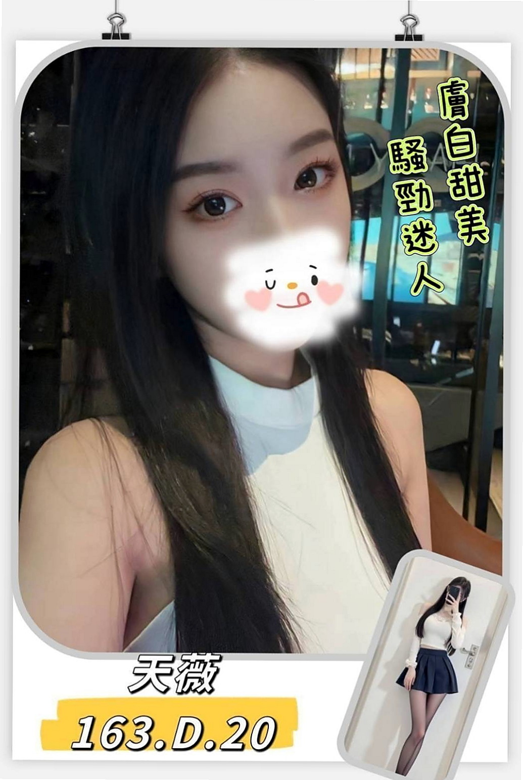 🌸台北定點茶